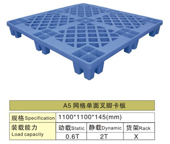 A5网格单面叉脚塑料卡