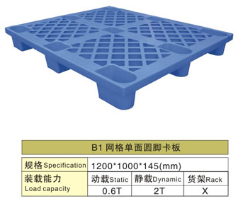 B1网格单面圆脚卡板