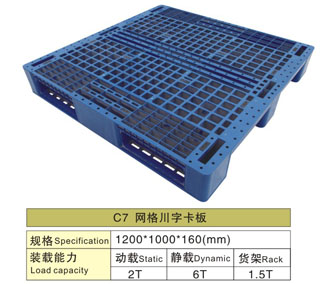 C7 网格川字塑胶卡板