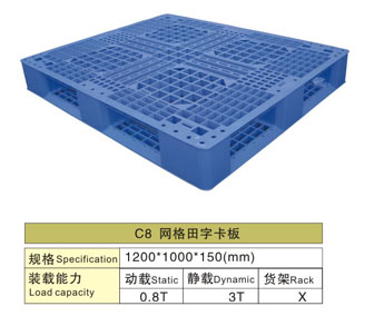 C8 网格田字塑胶卡板