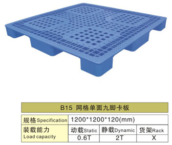 B15 网格单面九脚塑料