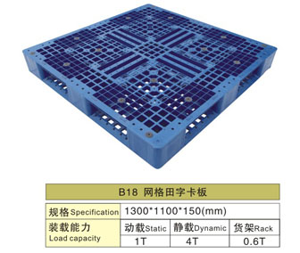 B18 网格田字塑胶卡板