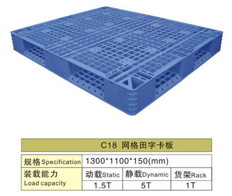 C18 网格田字塑胶卡板