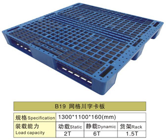 B19 网格川字卡板