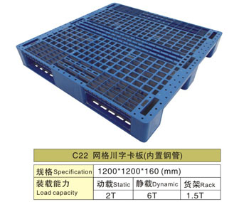 C22 网格川字卡板（内置钢管）