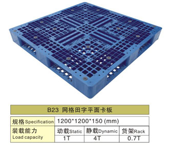 B23 网格田字平面卡板