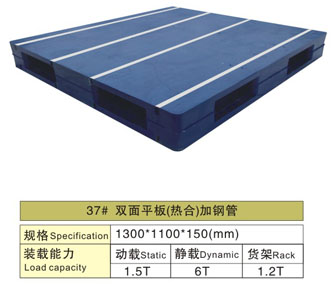 37# 双面平板（热合）加钢管塑料卡板
