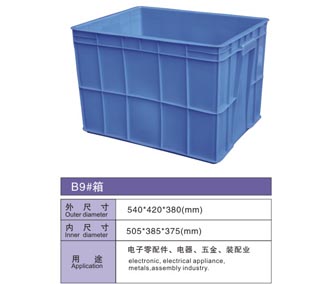 B9# 塑料物流箱