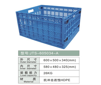 折叠箩 JTS-605034-A