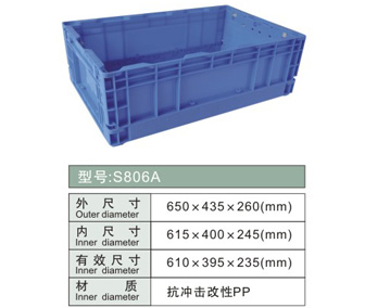 S806A 物流折叠周转箱