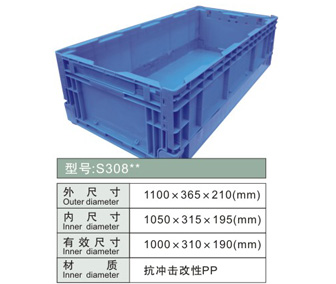 S308 物流折叠箱