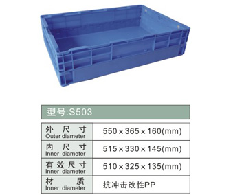 S503 塑料折叠筐