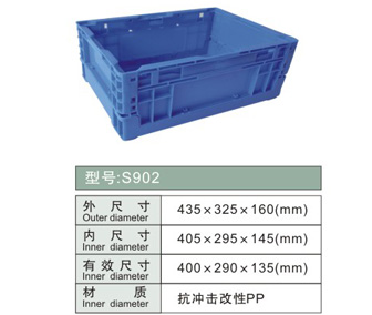 S902 折叠周转箱