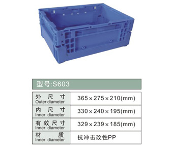 S603折叠周转箱