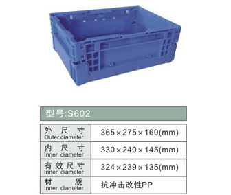 S602折叠周转箱