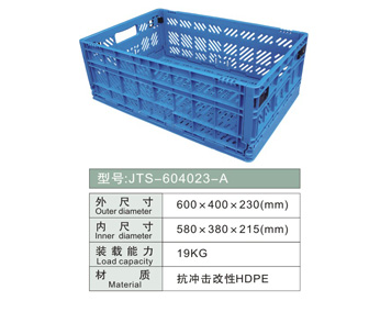 塑料折叠箩 JTS-60402