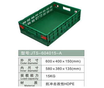 塑料折叠箩 JTS-60401