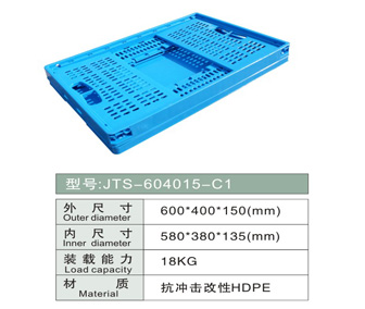 塑料折叠箩 JTS-604015-C1