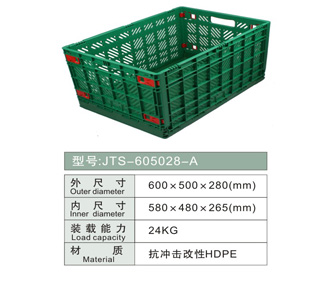 塑料折叠箱 JTS-605028-A