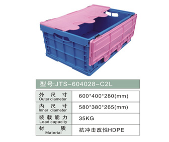 塑料折叠箱 JTS-604028-C2L