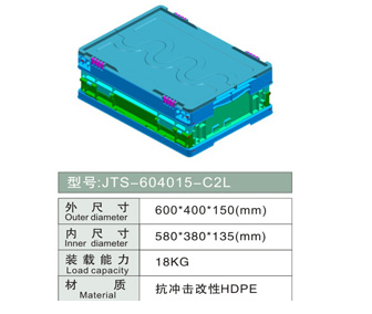 折叠箱 JTS-604015-C2L
