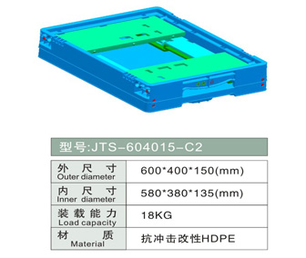 塑料折叠箱 JTS-604015-C2