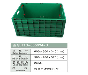 塑料折叠箱 JTS-605034-B