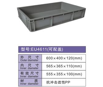 EU4611物流箱（可配盖